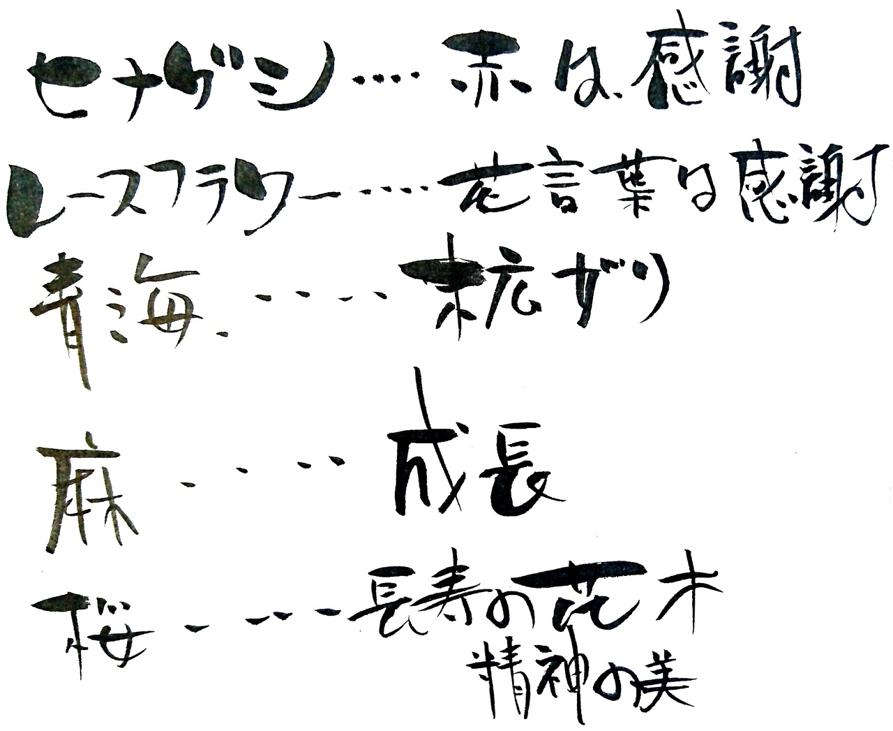 一柳運送 ご挨拶